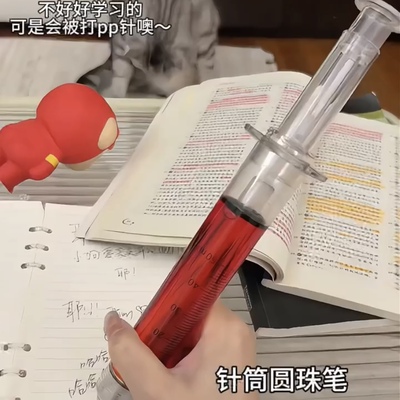 针筒笔速干顺滑中性笔圆珠笔