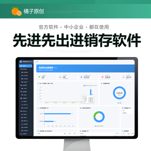 先进先出法进销存入库存管理EXCEL表格单机软件系统批次仓库出库
