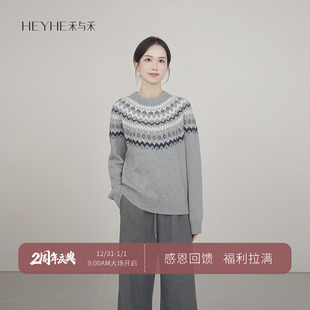 小禾 山羊绒轻奢复古提花圆领软糯加厚针织套头打底毛衣女 花语