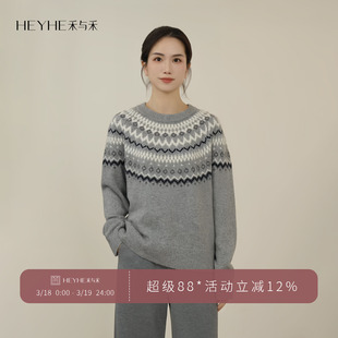 小禾【花语】山羊绒轻奢复古提花圆领软糯加厚针织套头打底毛衣女