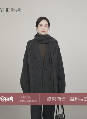 小禾【晚秋】臻奢羊绒羊毛拼接软糯亲肤保暖气质针织大围巾大衣女