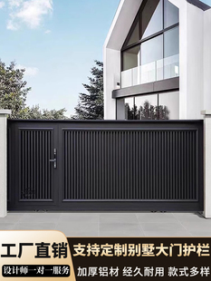 铝艺大门别墅大门庭院门铝合金电动平移对开院子现代车库移门上海