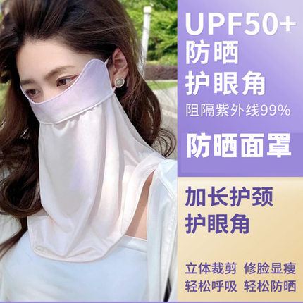 防晒口罩一体护颈女高颜值渐变色透气护防紫外线骑行冰丝夏季面罩