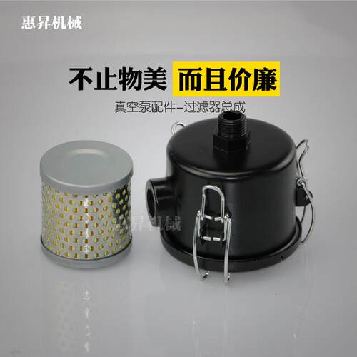 普旭XD真空泵空气滤芯过滤总成F002 F004 F003F006外置粉尘过滤器