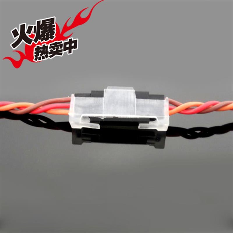 航模配件防松卡扣舵机延长线Y线舵机线卡扣接线卡头端子