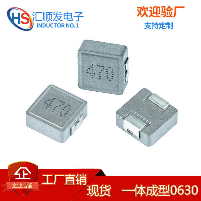 贴片一体成型电感 大电流0630 3.3UH 4.7UH 10UH  合金6.6*7*3MM