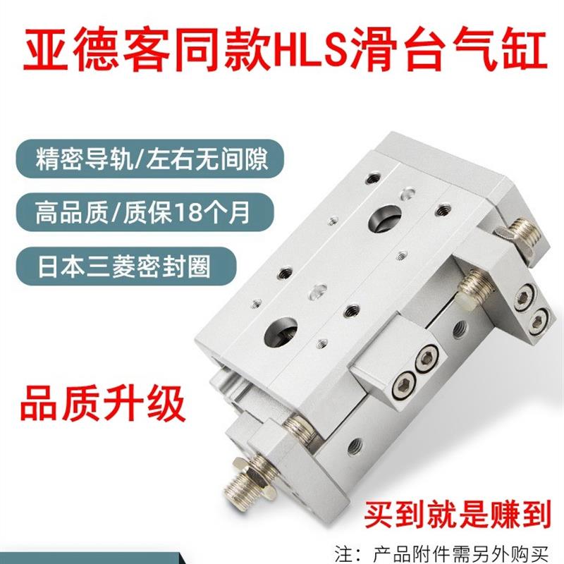 HLS HLSL HLQL滑台气缸HLQ6/8/12/16/20/25X10S 20S 30S 40S 50SA
