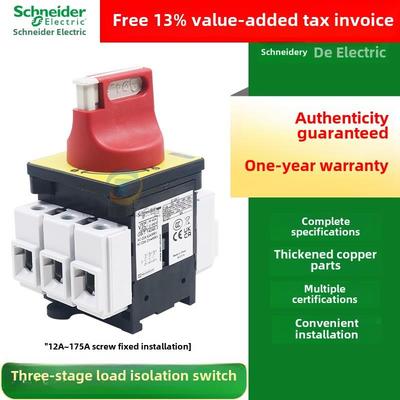 施耐德负隔离开关负载电路分断电源切断主控开关Vcf02C 32A 63A