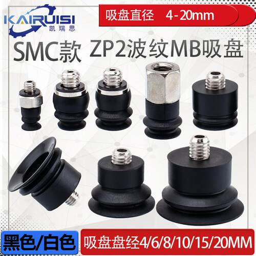 SMC ZP2机械手真空吸盘配套接头ZP2-TB04/06/08/10/15/20MB-A3/H5