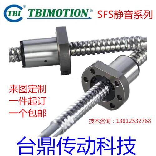 TBI静音型滚珠丝杆螺母SFS 1605 1610 2010 2510  2525 3220 3232
