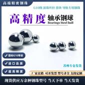7.18 高端G10精密钢珠7.14 7.19mm丝杆钢球 7.16 7.17 7.144 7.15