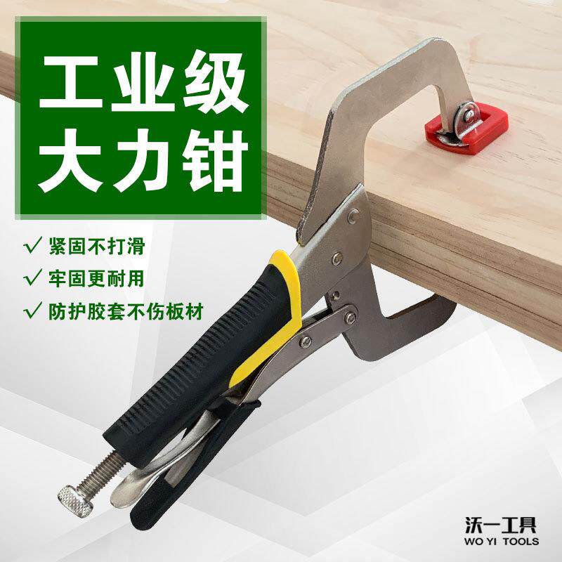沃一木工专用C型重型固定夹钳11寸大力钳工业级多功能带防滑胶垫