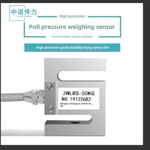 厂家直销测力传感器ZNLBS拉力传感器称重传感器托利多尺寸S40AC3