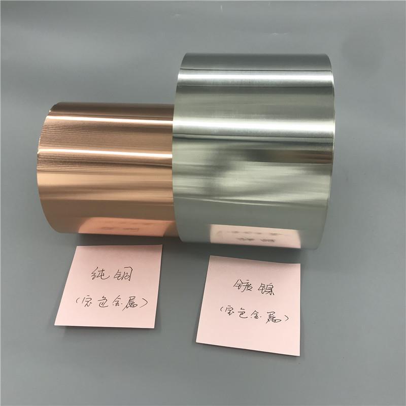 镀银铜带T2紫铜带 镀锡/镀镍0.05 0.1-2.0纯铜箔 铜板片镀金加工