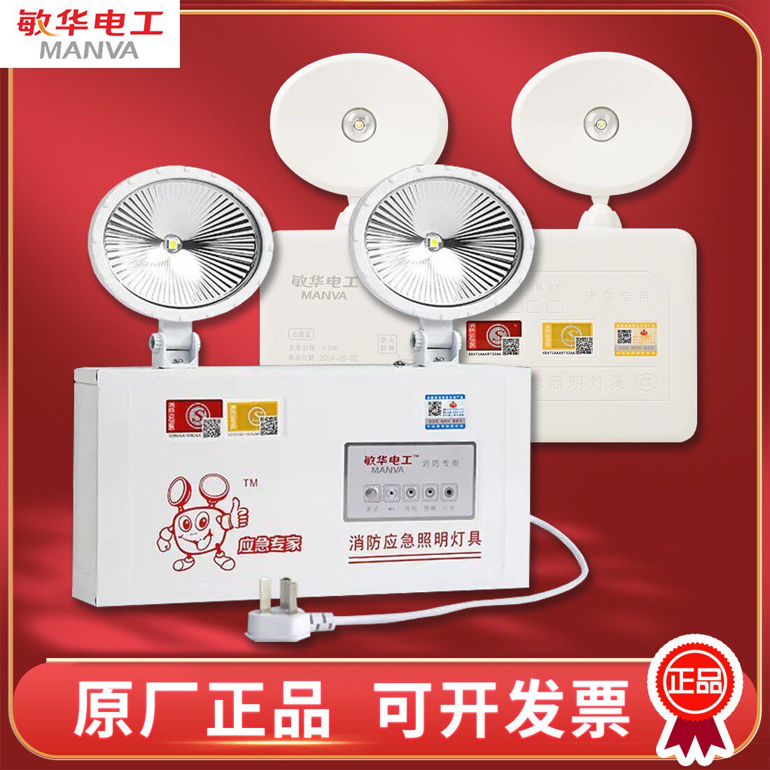 消防应急灯安全出口新国标led充电式紧急停电疏散双头应急照明灯