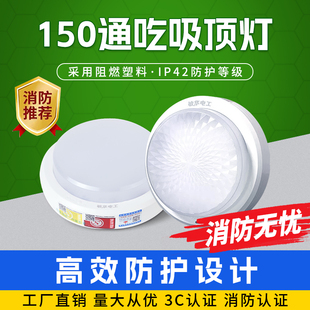 敏华通吃款 150吸顶灯消防应急灯圆形应急照明36v264v兼容吸顶壁挂