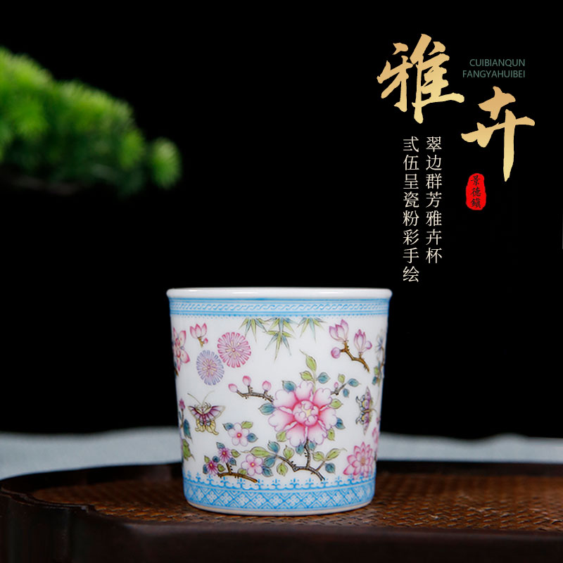 景德镇纯手工手绘翠边群芳雅卉主人杯可乐杯送礼佳品