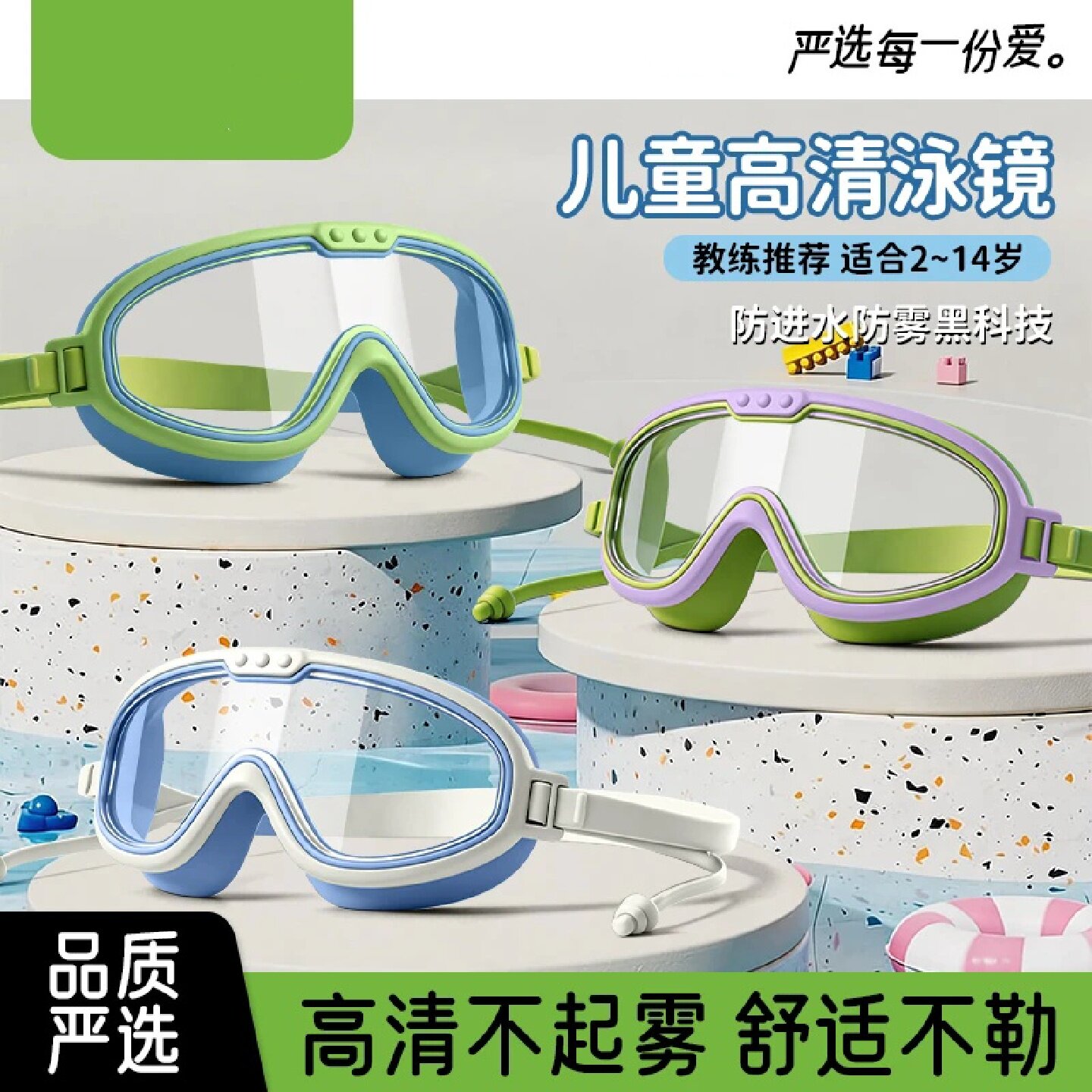 游泳镜儿童成人防水护目镜防雾高清大框泳镜带耳塞子潜水游泳眼镜