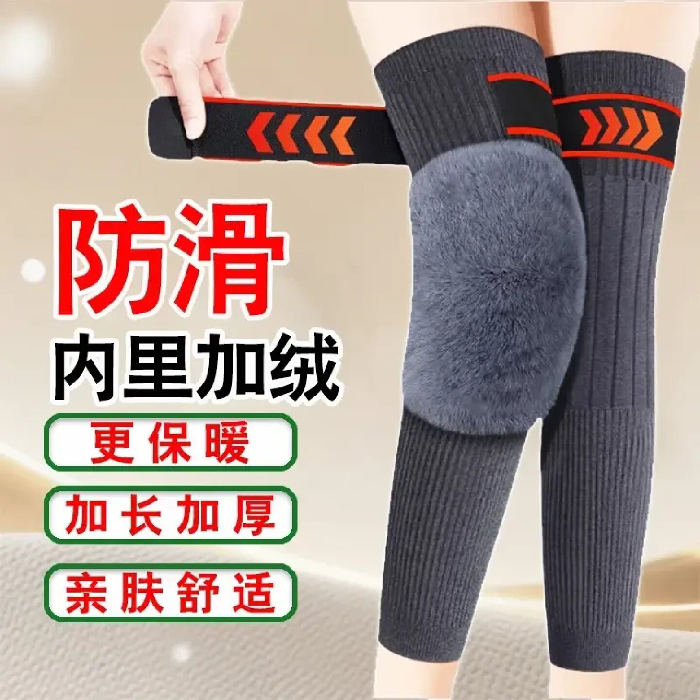 秋冬加绒护膝盖加厚保暖老寒腿男女士关节防寒老人加长护腿套防滑