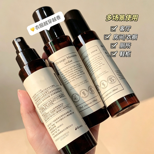 衣物香氛喷雾女衣物香薰持久留香空气护衣清新剂淡香去味家用品