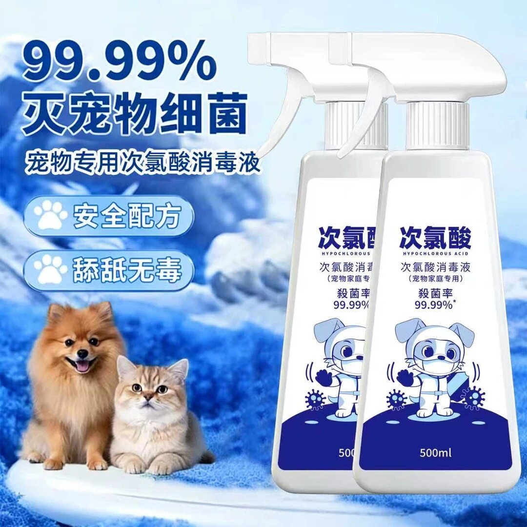宠物专用次氯酸消毒液99.99%杀菌率灭宠物细菌室内免洗除臭喷雾剂