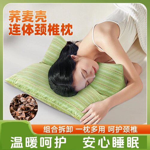 荞麦壳连体颈椎枕护肩三角枕组合拆卸一枕多用助睡眠专用养生枕