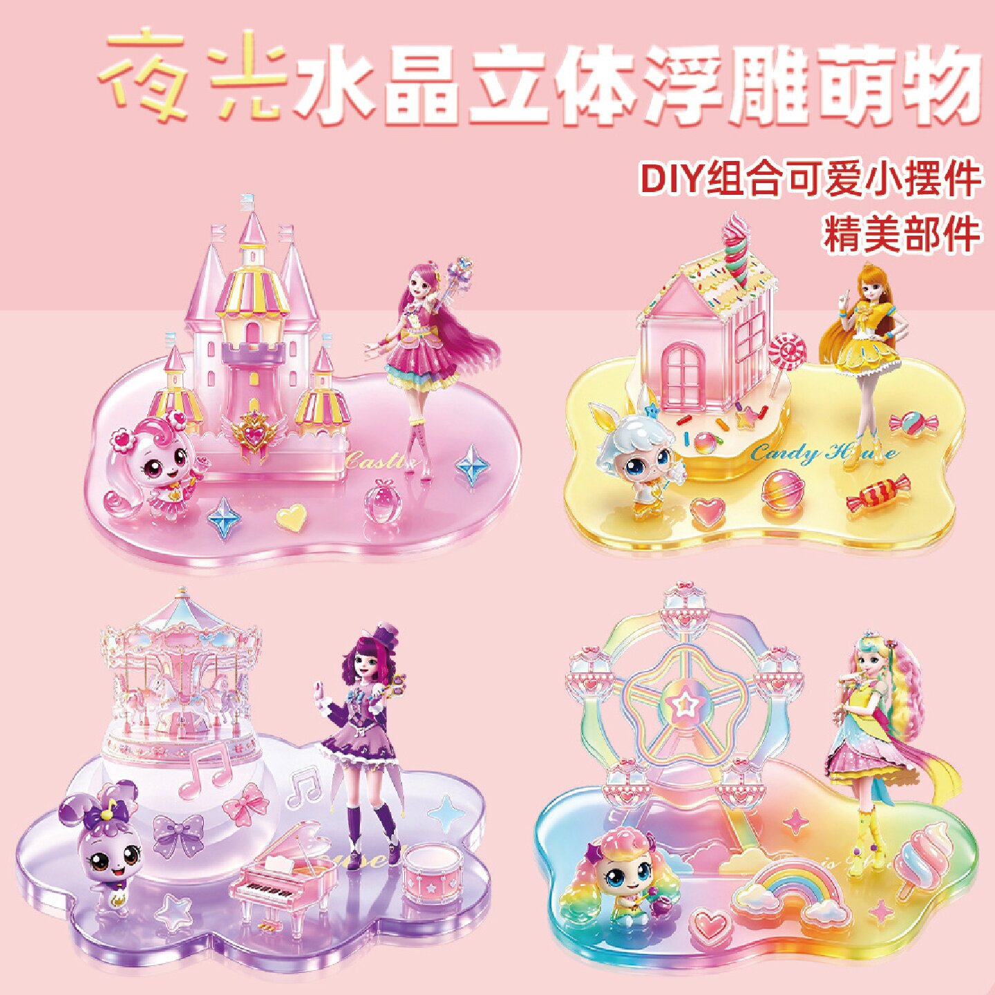 夜光水晶立体3D浮雕爆款萌可叠叠乐贴纸创意DIY装饰贴画儿童卡通