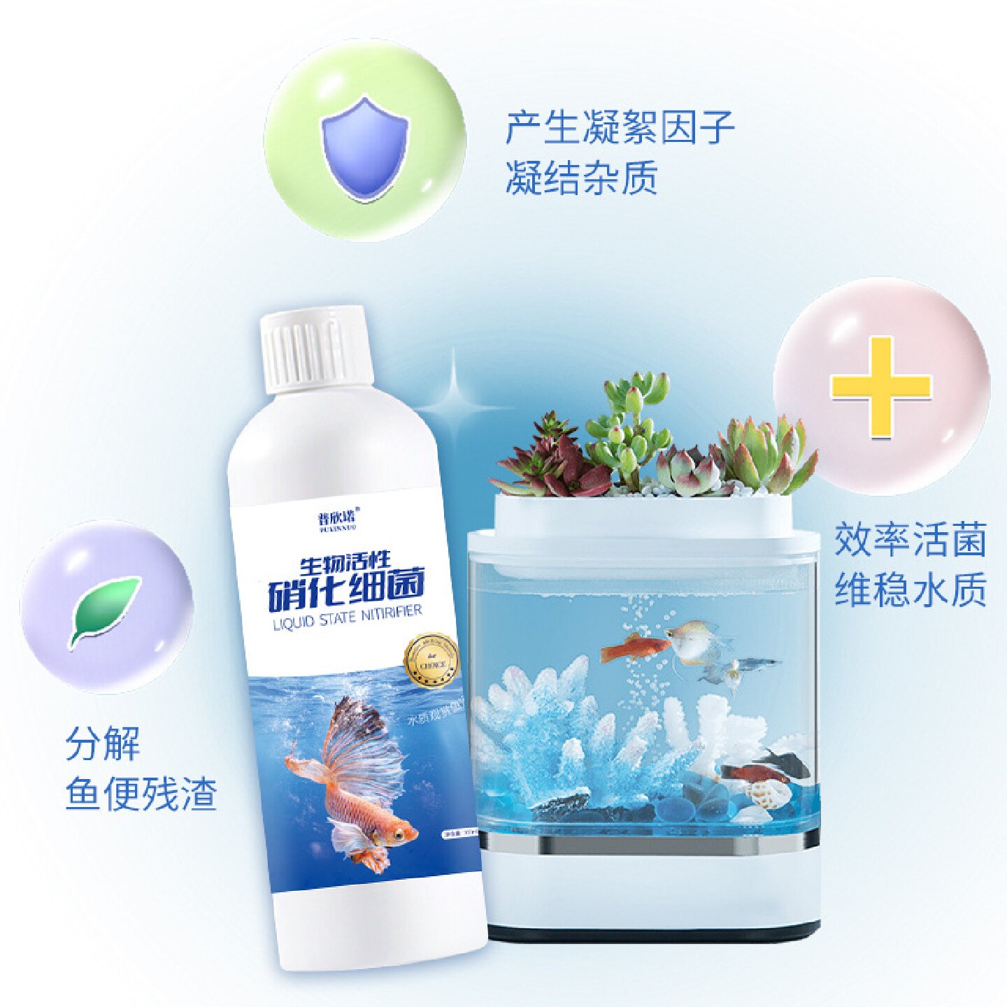 普欣诺生物活性硝化细菌净水剂改善水质分解鱼便除臭去腥鱼缸水族