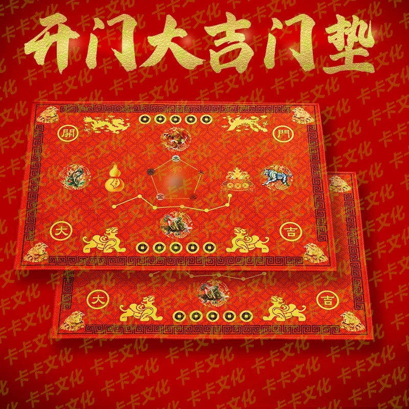 善缘宝铺2025蛇年新款开门大吉门垫中国风吉祥喜庆垫地垫卡卡文化,居家布艺,入户地垫,淘宝优惠券,粉丝福利购,淘宝优惠卷