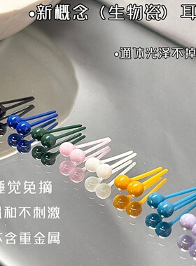 新概念生物瓷耳钉养耳洞耳钉女防堵睡觉免摘陶瓷耳饰多色简约耳棒