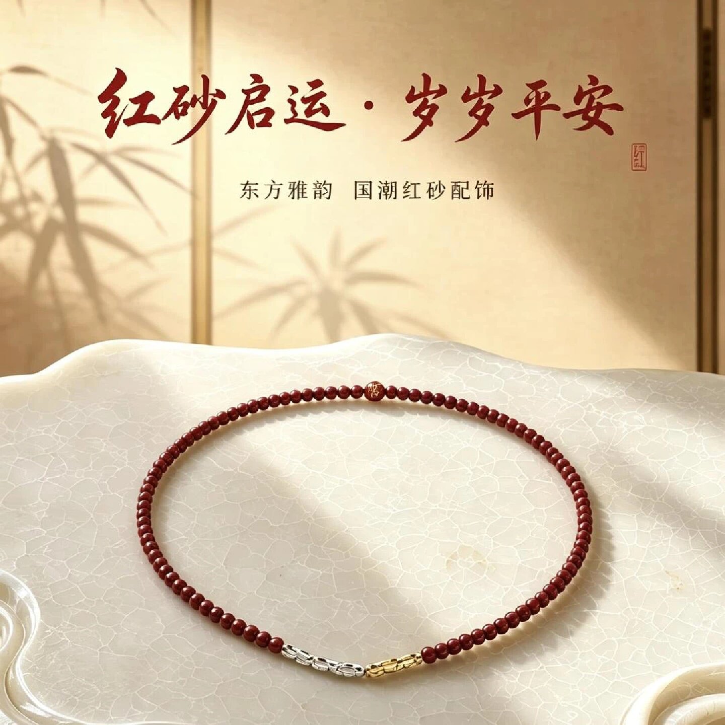 金三银四108颗红砂七粒米十二生肖手串男女百搭简约佩戴饰品手链