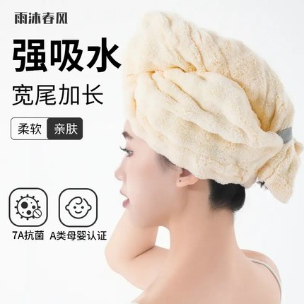 雨沐春风母婴A类7A抗菌女神风鸢尾干干发帽女款超强洗头吸水毛巾