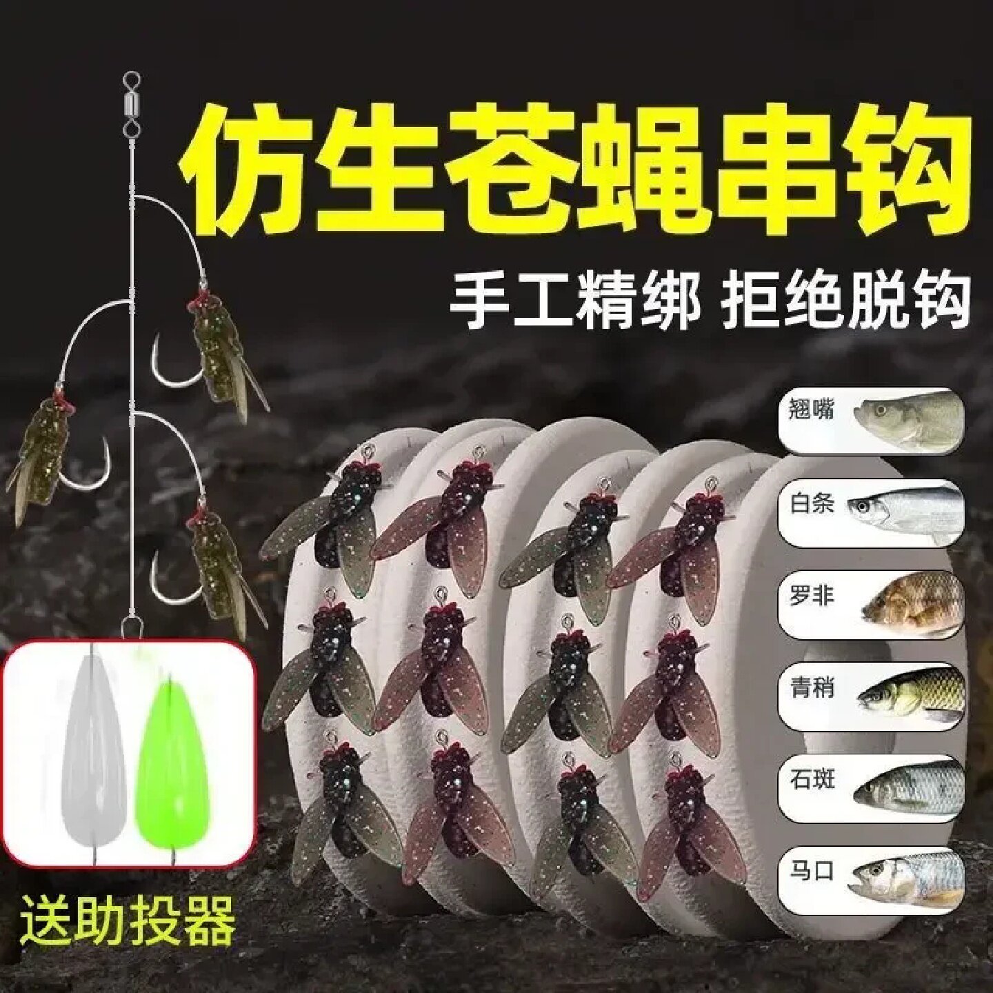 仿生苍蝇串钩路亚饵钓组倒钓微物白条硅胶软饵仿真飞蝇钩窜勾线组