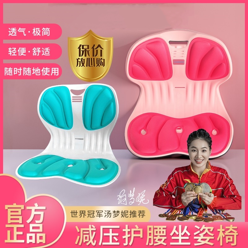昌峰减压护腰坐姿椅久坐不累护腰宝妈坐垫椅舒适透气坐姿矫正椅