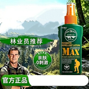 海布森驱蚊水喷雾户外专用防蚊神器驱虫防蚊液蚊虫花露水野外避蚊