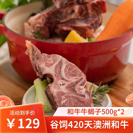 澳洲和牛蝎子带脊骨内蒙古新鲜带肉原厚整切雪花火锅谷饲可商用