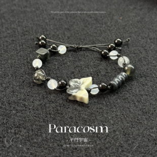 素隐  岫玉玛瑙情侣手串手链礼物精致高级Paracosm平行宇宙