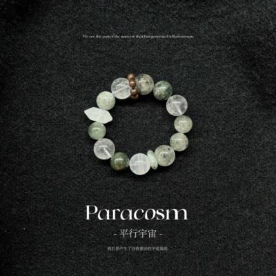 枕山水  绿幽灵绿发晶白水晶手串礼物精致高级Paracosm平行宇宙