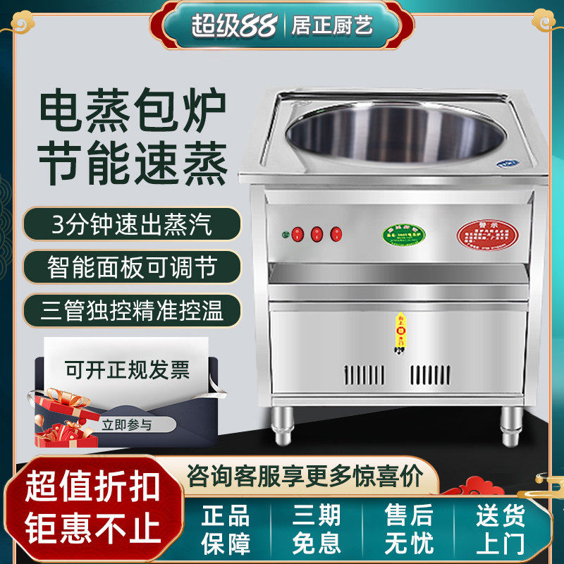 居正蒸包炉商用燃气节能蒸汽炉早餐店包子肠粉炉馒头小笼包电蒸炉