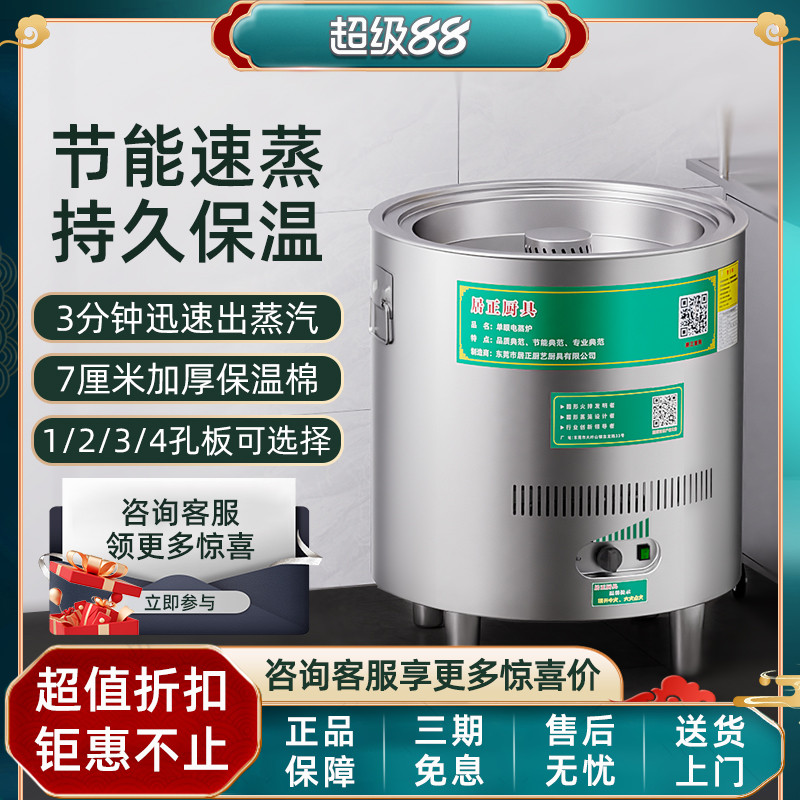 居正商用蒸包炉旗舰店蒸汽机燃气电多功能蒸炉保温蒸锅蒸笼蒸汽炉