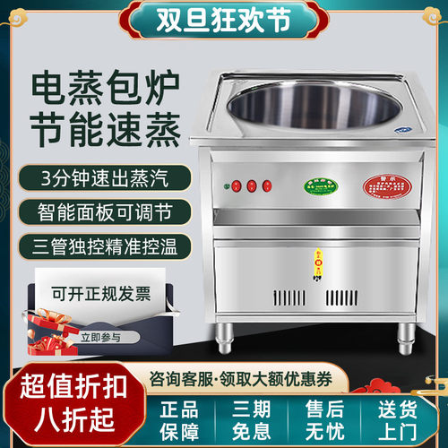 居正商用电蒸包炉蒸汽机多功能智能小笼包蒸包子机蒸炉商用电蒸炉