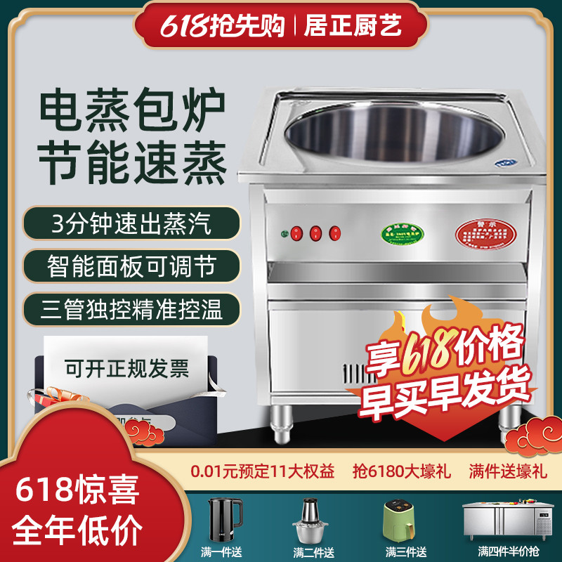 居正商用电蒸包炉蒸汽机多功能智能小笼包蒸包子机蒸炉商用电蒸炉
