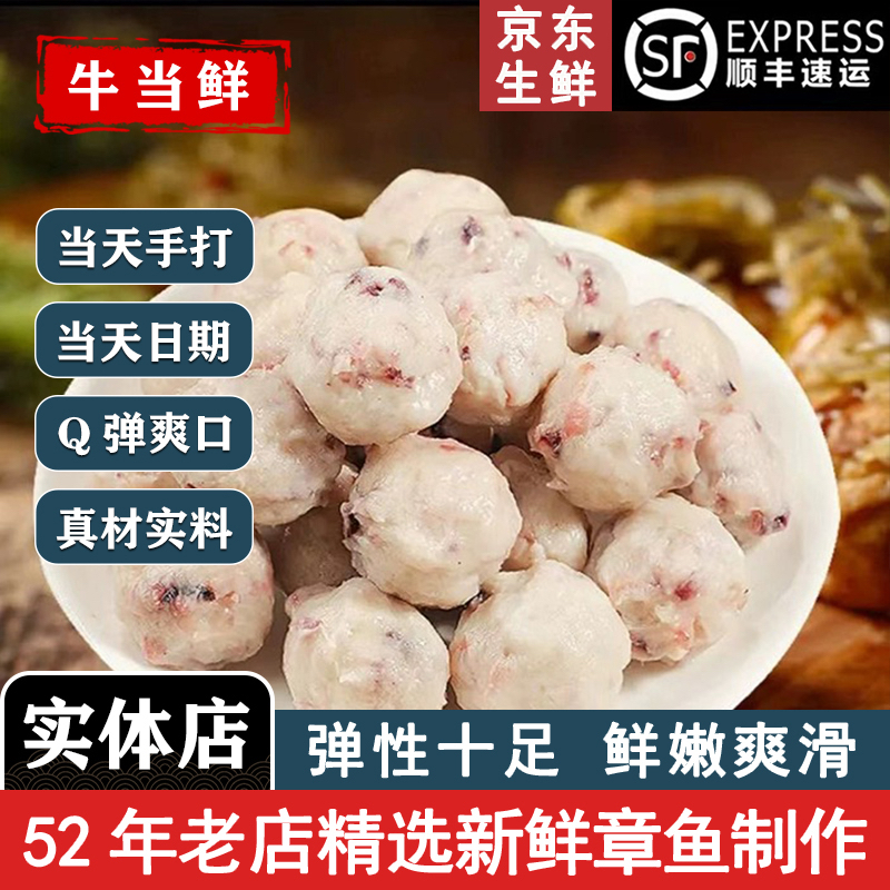 潮汕手工鱼丸1000g花枝丸火锅食材海鲜丸正宗墨斗丸手打2斤章鱼丸