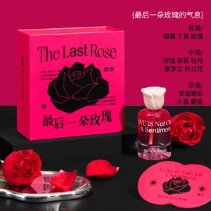 最后一朵玫瑰香薰生日礼物520送女朋友闺蜜毕业高级感小众母亲节