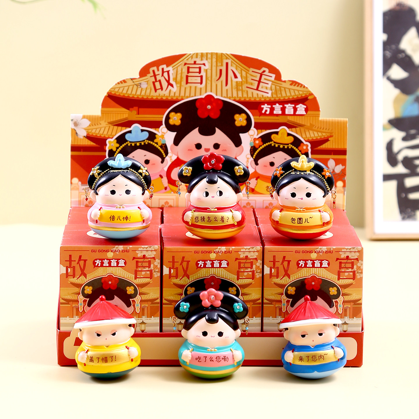 北京文创纪念品故宫特色不倒翁盲盒创意摆件特产伴手礼旅游小礼物