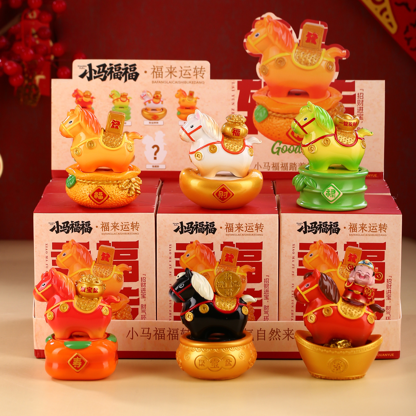 2026马年吉祥物小马盲盒马上有钱