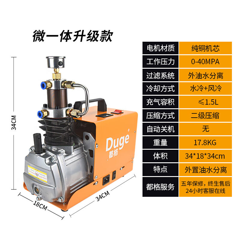 都格高压打气机30mpa高压气泵40mpa小型单缸水冷电动充气泵冲气微