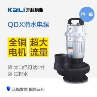 开利牌QDX潜水泵单三相2.5寸至4寸大口径农田灌溉家用井用抽水
