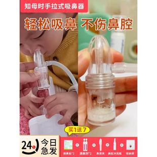 知母时吸鼻器婴幼儿童鼻涕吸鼻屎专用新生宝宝鼻塞通洗鼻神器手拉