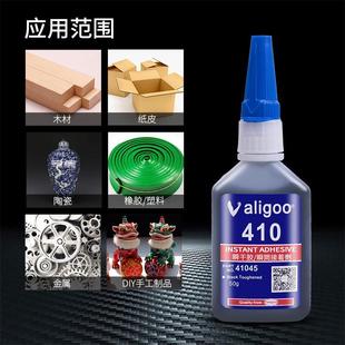 卫力固410胶水粘金属铁铝合不锈钢玻璃陶瓷粘合剂强力胶石材塑料